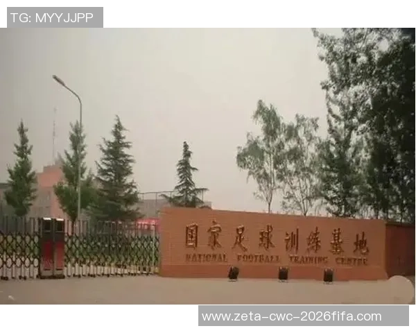 香河国家足球训练基地助力中国足球发展新篇章与青训体系建设探索